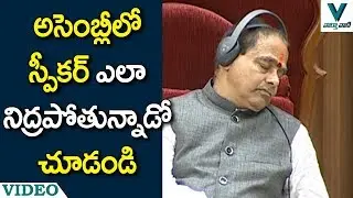 Speaker Tammineni Sitaram Sleeping in AP Assembly - Vaartha Vaani