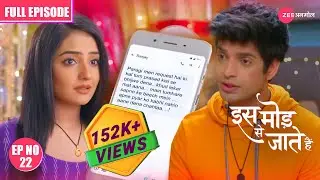 KYA PARAGI SHAADI KA SHAGUN KO ACCEPT KAREGI?- Iss Mod Se Jaate Hain | Full Ep 22 | @Zee Anmol