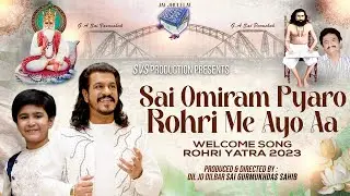 Sai Omiram Pyaro Rohri Me Aayo Aa || Welcome Song || YATRA-E-ROHRI 2023 #sai_omiram