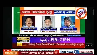 Abdul Mannan Sait MP Election Me Bidar Se Congress Ticket Ke Strong Aspirant