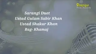 USTAD GULAM SABIR KHAN | USTAD SHAKUR KHAN | SARANGI | KHAMAJ