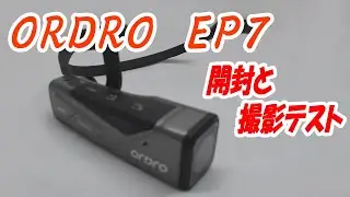 Ordro EP7 4K 60FPS ビデオカメラ 開封と撮影テスト - Ordro EP7 4K 60FPS camcorder opening and shooting test