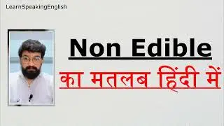 Non Edible Meaning in Hindi  अर्थ, मतलब, अनुवाद, उच्चारण