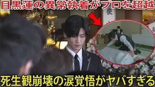 目黒蓮が納棺師役に完全没入して死生観を根底から覆した衝撃の裏側 – プロの納棺師すら超える異常なまでの執着心と「後悔を一つでも減らしたい」と涙ながらに語った本気の言葉が明らかにする壮絶な覚悟の全貌