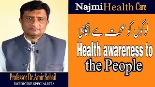 Health Awareness to People Oure Guest Today Professor Dr Amir Sohail  Najmi Health Care Urdu Hindi