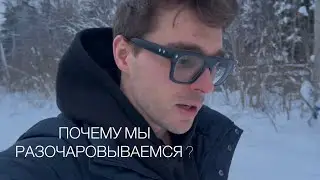 Как НЕ обижаться и НЕ разочаровываться? — ФОРМУЛА реальности 