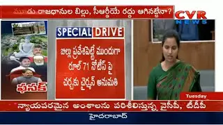 AP Advocate President Laxminarayana Response on Rule 71 | CVR News