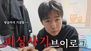 10만 유튜브채널 해킹당하고 쇼크와서 기절하는 브이로그