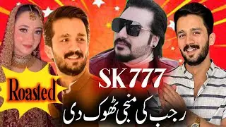 SK777 VS RAJAB ROSTED FAMILY URF MUTHAL FAMILY 😂 !!! SK 777 !!! RAJAB FAMILY