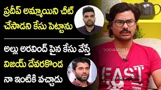#SodhiStar Sriramoju Sunisith About Allu Arvind,Anchor Pradeep & Vijay Devarakonda | Socialpost
