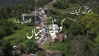 KAHOOTI BAZAR - DHOK KIMYAN - KOTLI SATTIAN- خوبصورت کوٹلی ستیاں