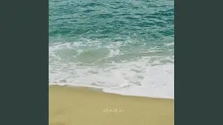 파도 (Wave) (Feat. Wynn)