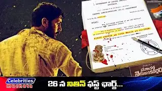 Nithin Macherla Niyojakavargam First look on this date | Nithin |  Krithi Shetty | Concept Trailer