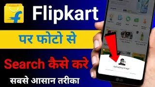 Flipkart Par Photo Se Search Kaise Kare | Flipkart Mein Photo Dalkar Search Kaise Karen