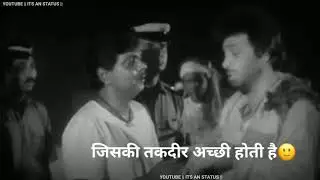 Daulat Ke Bhikhari - Kader Khan | Emotional Dialogue |  Status |kader khan dialogues |it's an status
