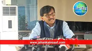Dhule Sarkari guest house | Arjun Khotkar ko Paisa Jama karne ki jimmedari Di Gai thi | Sanjay Raut