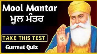 Mool Mantar Gurmat Quiz, #Shorts