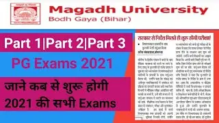 Magadh University कब शुरू होगी लंबित परीक्षाये//Mu Exam update 2021||Magadh University Exam News