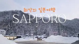 집에서도 얼어죽는 나라. 천만명 관광도시 전체가 문을 닫았다.