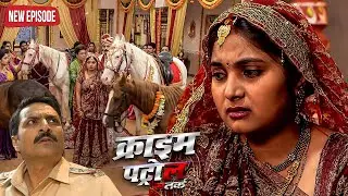 गांव की अजीब प्रथा जहाँ कराई जाती थी घोड़े से शादी | Crime Patrol 2.0 | Full Episode 2026