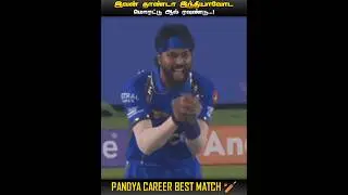 HARDIK PANDYA CAREER BEST MATCH 🏏 || MI VS KKR IPL 2019 || CRICKET  || MIC LA SOLLU || IN TAMIL
