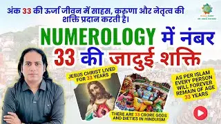 The Magical Power of Number 33 in Numerology | Dr. Aneil Kkhare | Dubai Numerologist