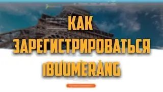 Регистрация в iBuumerang | MLM | iGO