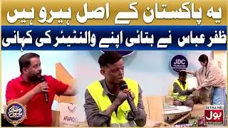 Qari Waheed Ne Live Transmission Mein JDC Worker Ki Madat Kerdi | Ramazan Mein BOL | Hamara Ramadan