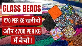 Glass Beads ₹70 per kg खरीदो और ₹700 per kg में बेचो | Best Product for Export From India
