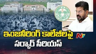 Special Report On Private Engineering College Scam For Fee Reimbursement | NTV Live
