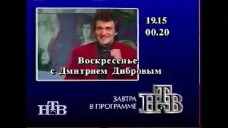 Программа передач и заставка 