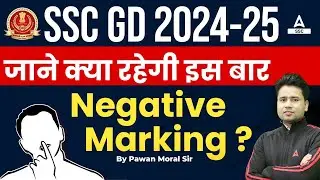 SSC GD Negative Marking 2025 | SSC GD New Vacancy 2024-25 | SSC GD Me Negative Marking Kitni Hai?