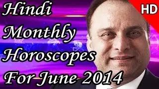 Monthly Horoscope For June 2014 In Hindi | Prakash Astrologer