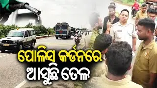 Drivers&rsquo; Mahasangha strike hits essential supplies in Odisha, Police van escort fuel tankers 
