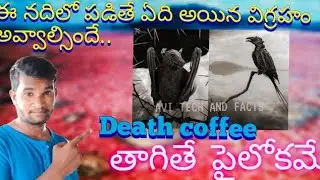 dangerous coffee || amazing facts and mobile tricks || mobile radiation code ||