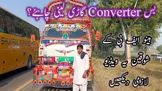 kia bus to truck convert truck lena chahye? hino fb lovers ye video lazmi dekhen