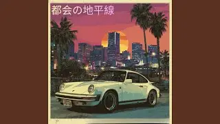 134号線の風