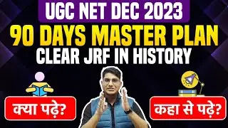 NET/JRF History Preparation Plan | 90 Days Strategy to Crack UGC NET/JRF 2023 | Vision JRF