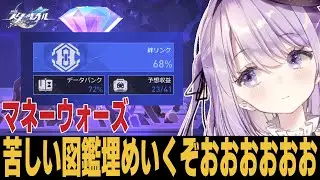 【崩スタ】100％目指すためにフク郎来てくれませんか？？質問歓迎【崩壊スターレイル】