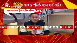 Vande Bharat Sleeper Train| বন্দে ভারত স্লিপার ট্রেনের অন্দরে রিপাবলিক বাংলা।
