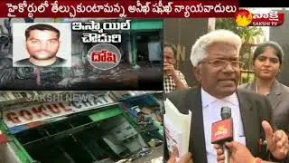 Hyd Twin Bomb Blast Case Verdict: Lawyer Face to Face - Watch Exclusive
