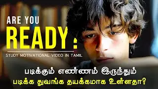 Are you ready to study? -  Mindset changing study motivational video - Motivation Tamil MT