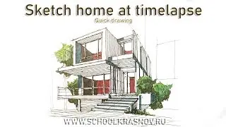 Скетч дома в таймлапс. Быстрый рисунок. Sketch home at timelapse. Quick drawing