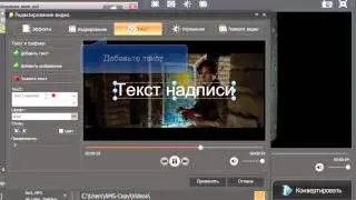 Какой программой перевернуть видео