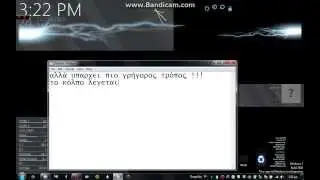 Tree - Computer full refresh (Greek)