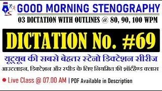 #Good_Morning_Stenography #69 | Editorial Dictation 80, 90, 100 WPM
