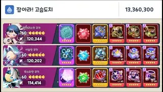 물슴도치 13.36M