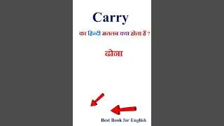 Carry meaning in hindi | Carry ka matlab kya hota hai | Carry in hindi