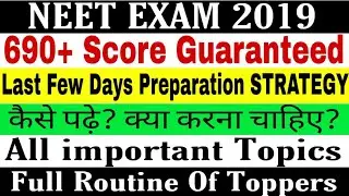 NEET 2019 : Last Few Days PREPARATION Strategy to score maximum in NEET 2019 | Must Watch |