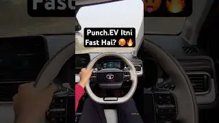 Тест разгона Punch EV 0-100 🔥